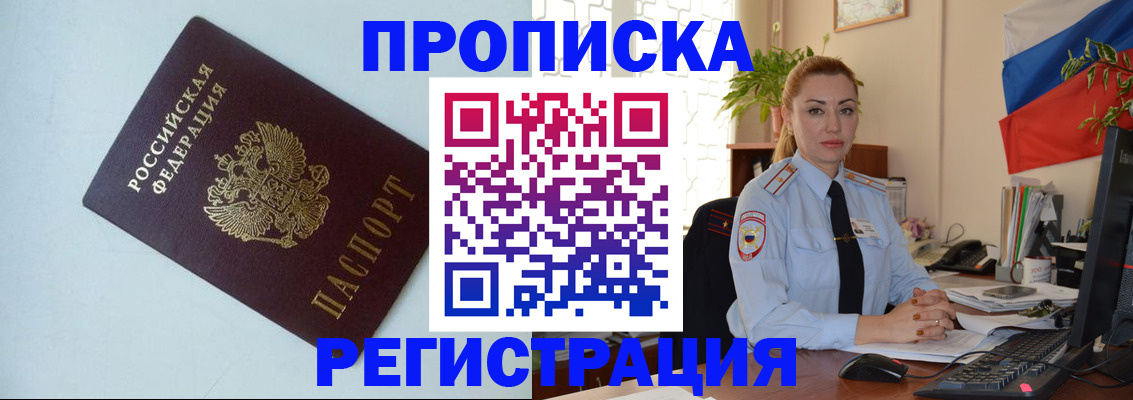 временная регистрация недорого в Рязани