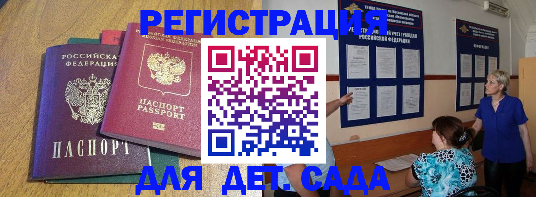 временная регистрация гарантия в Рязани