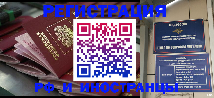 прописка для кредита в Рязани
