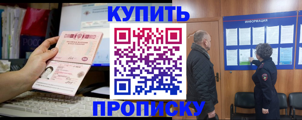 прописка паспорт в Рязани